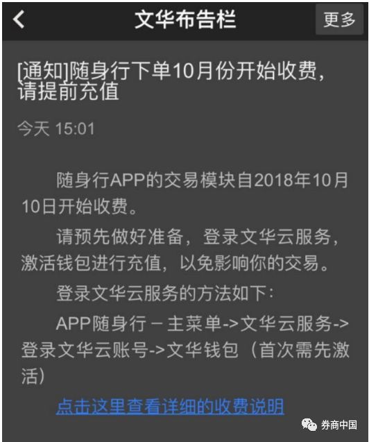 文华随身行（文华随身行app）