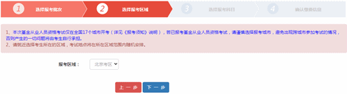 基金从业资格证怎么报名（基金从业资格证报名多少钱）
