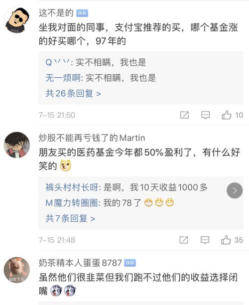 蚂蚁财富怎么玩能赚钱（如何玩转蚂蚁财富）