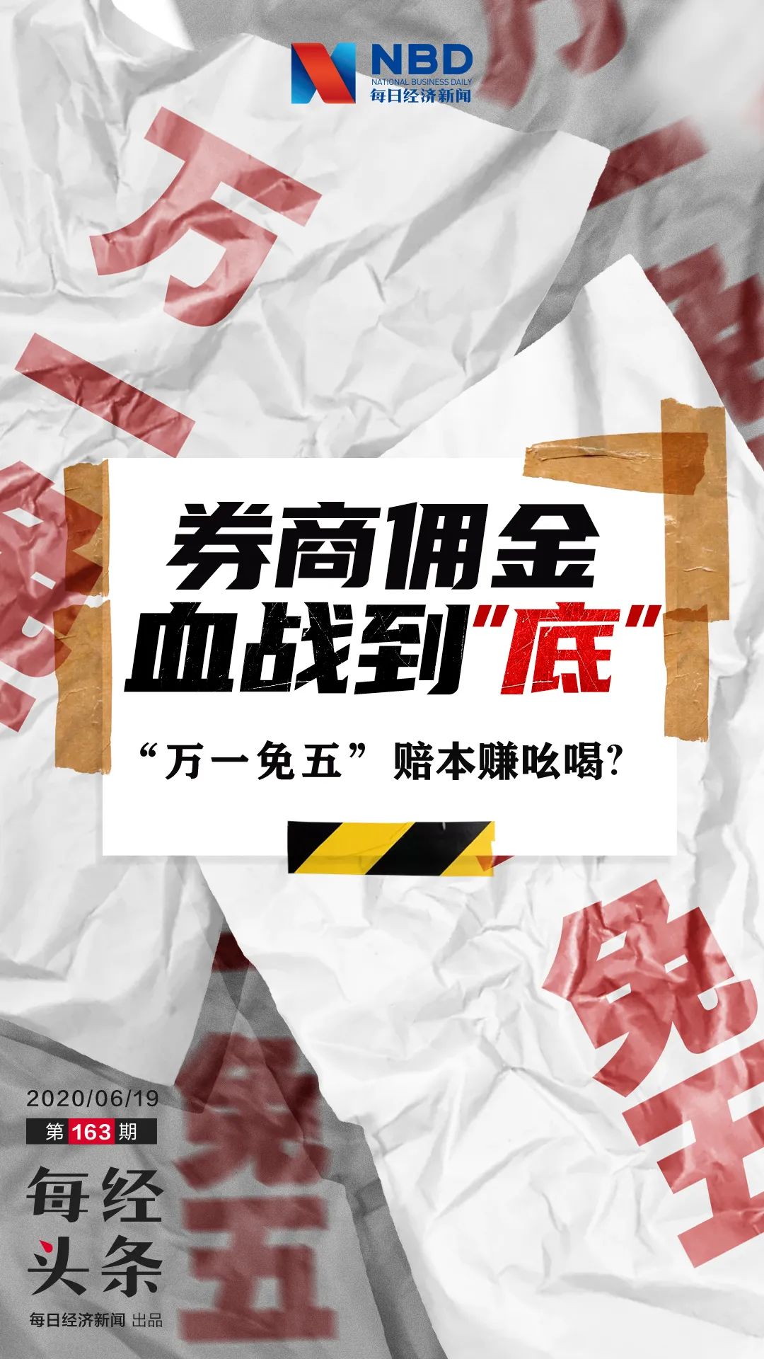 中信证券开户万一免5（中信证券开户优惠）