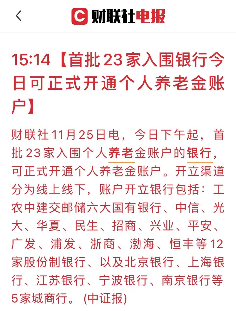 基金账户怎么开户多少岁可以开户（多少岁可以开立基金账户）