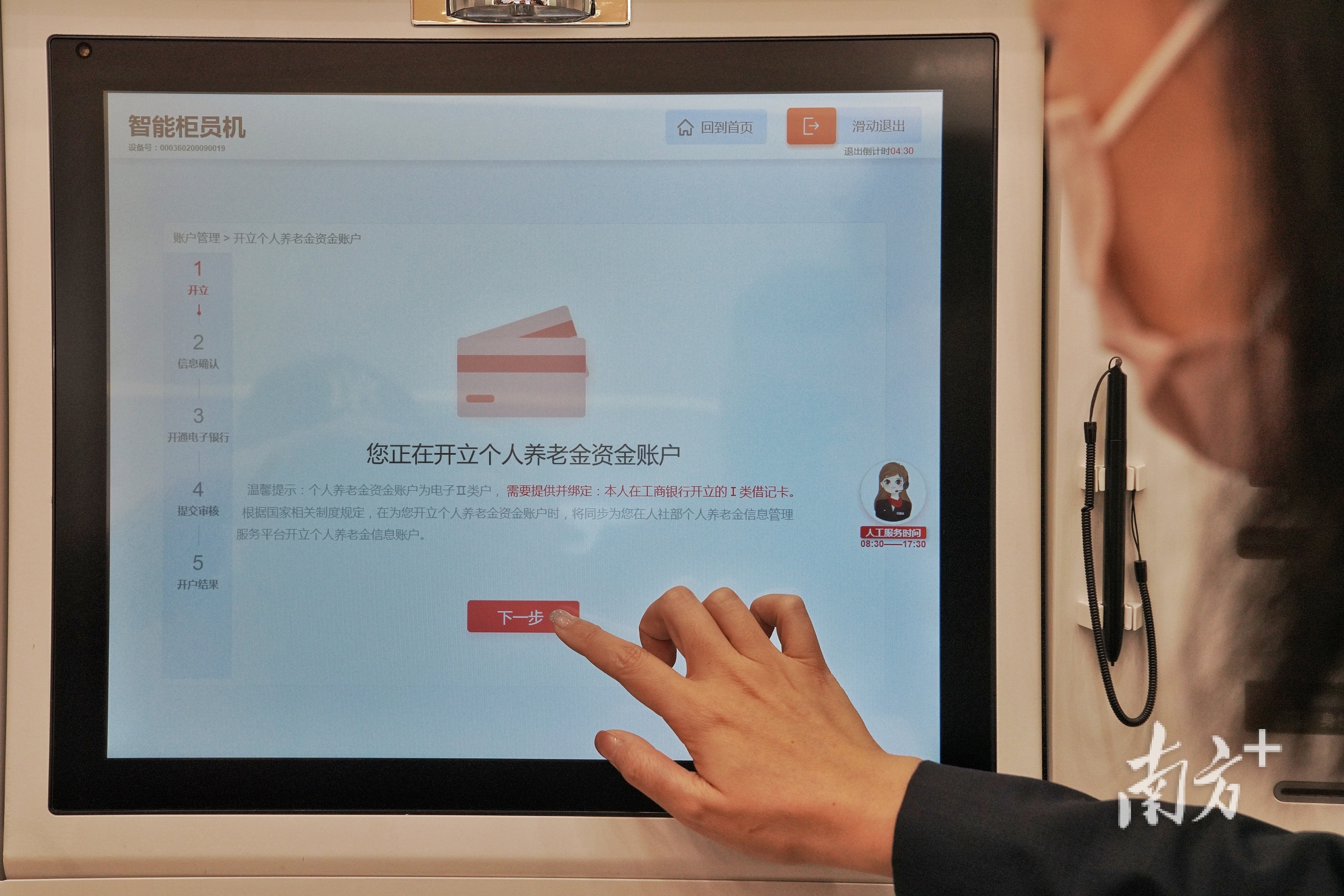 手机买基金怎么开户(手机怎么操作买基金)插图 手机买基金怎么开户(手机怎么操作买基金)