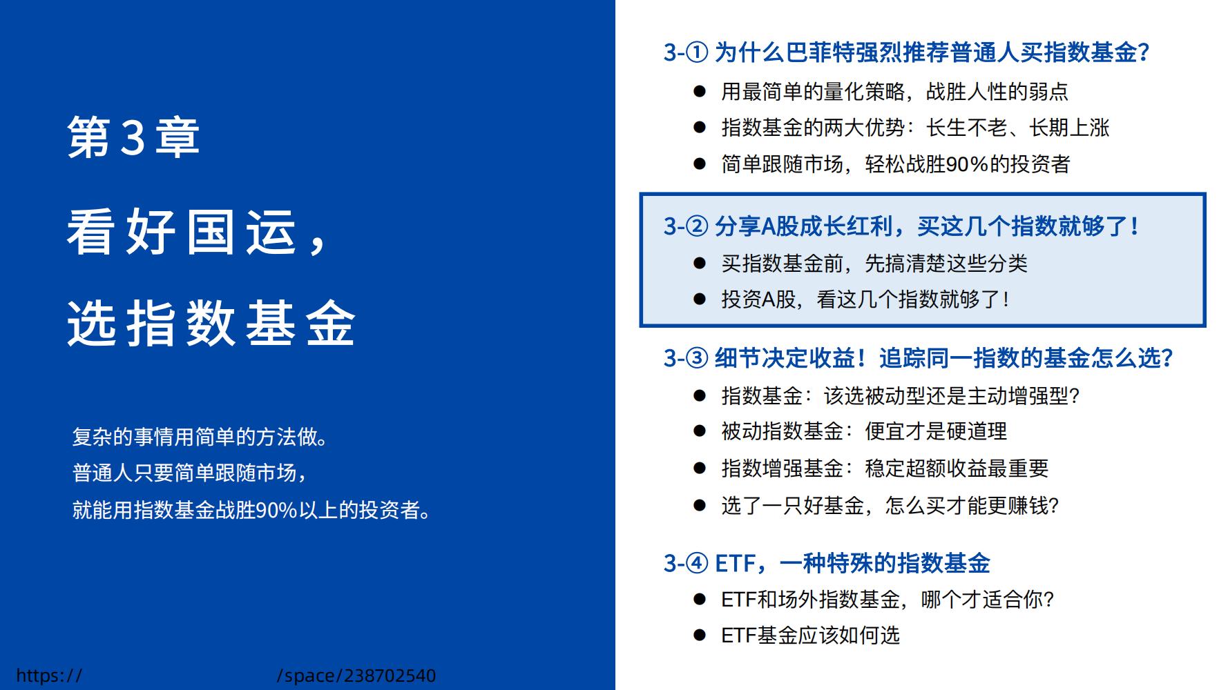 零基础学股票基金（零基础学股票投资）