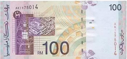 rm是什么货币(rm是什么货币等于人民币多少)插图1 rm是什么货币(rm是什么货币等于人民币多少)