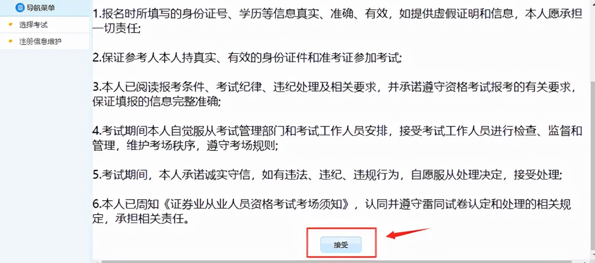 证券一般从业资格证报名（证券一般从业资格证报名条件）