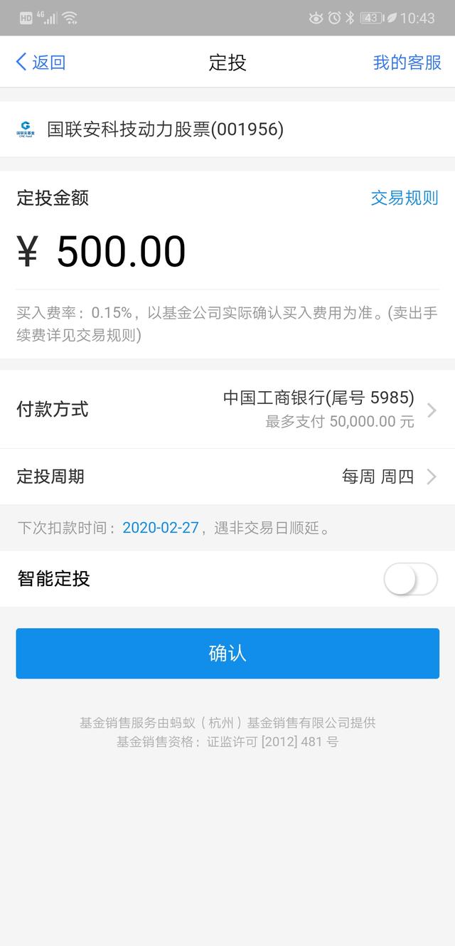 基金定投怎么操作定期扣款（什么是基金定投,扣款方式如何进行,适合）