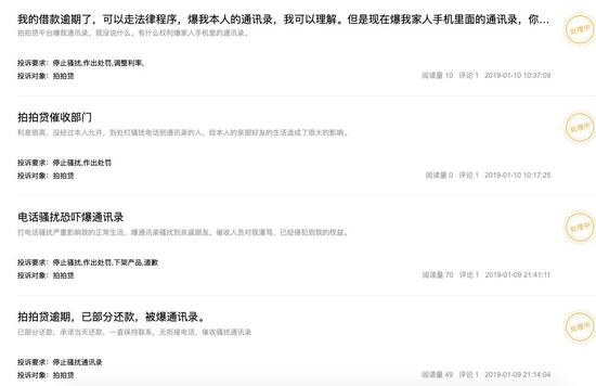 拍拍贷的借款利率是多少（拍拍贷实际利率是多少）