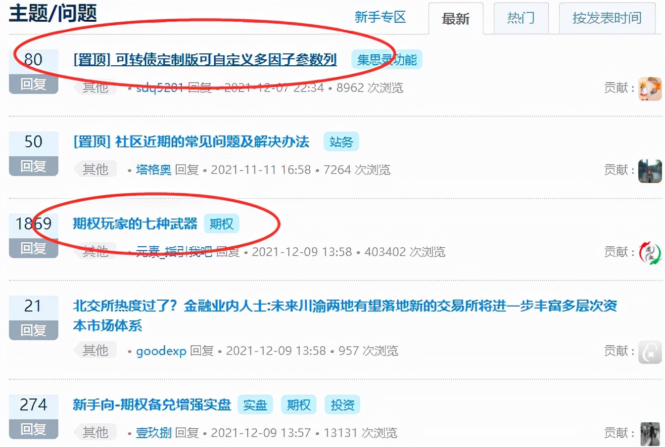 基金看盘软件哪个好（基金看什么盘）