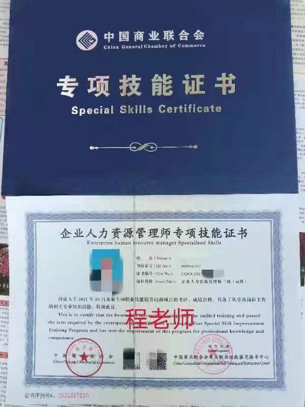 人力资源管理师（人力资源管理师报名官网）