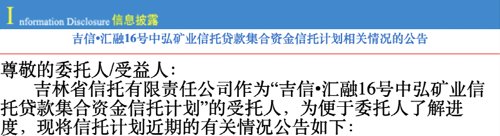 信托基金（信托基金可靠吗）