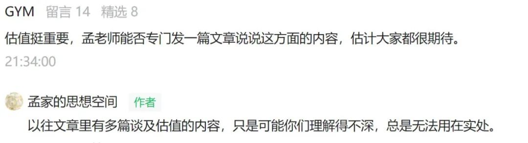 基金估值计算公式（基金估值怎么计算）