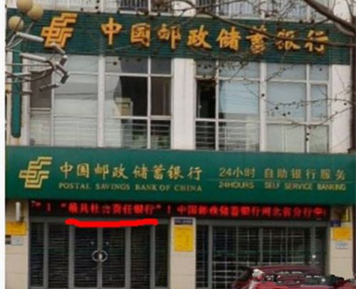 邮政银行储蓄金卡太坑了（邮政储蓄银行的金卡怎么办）