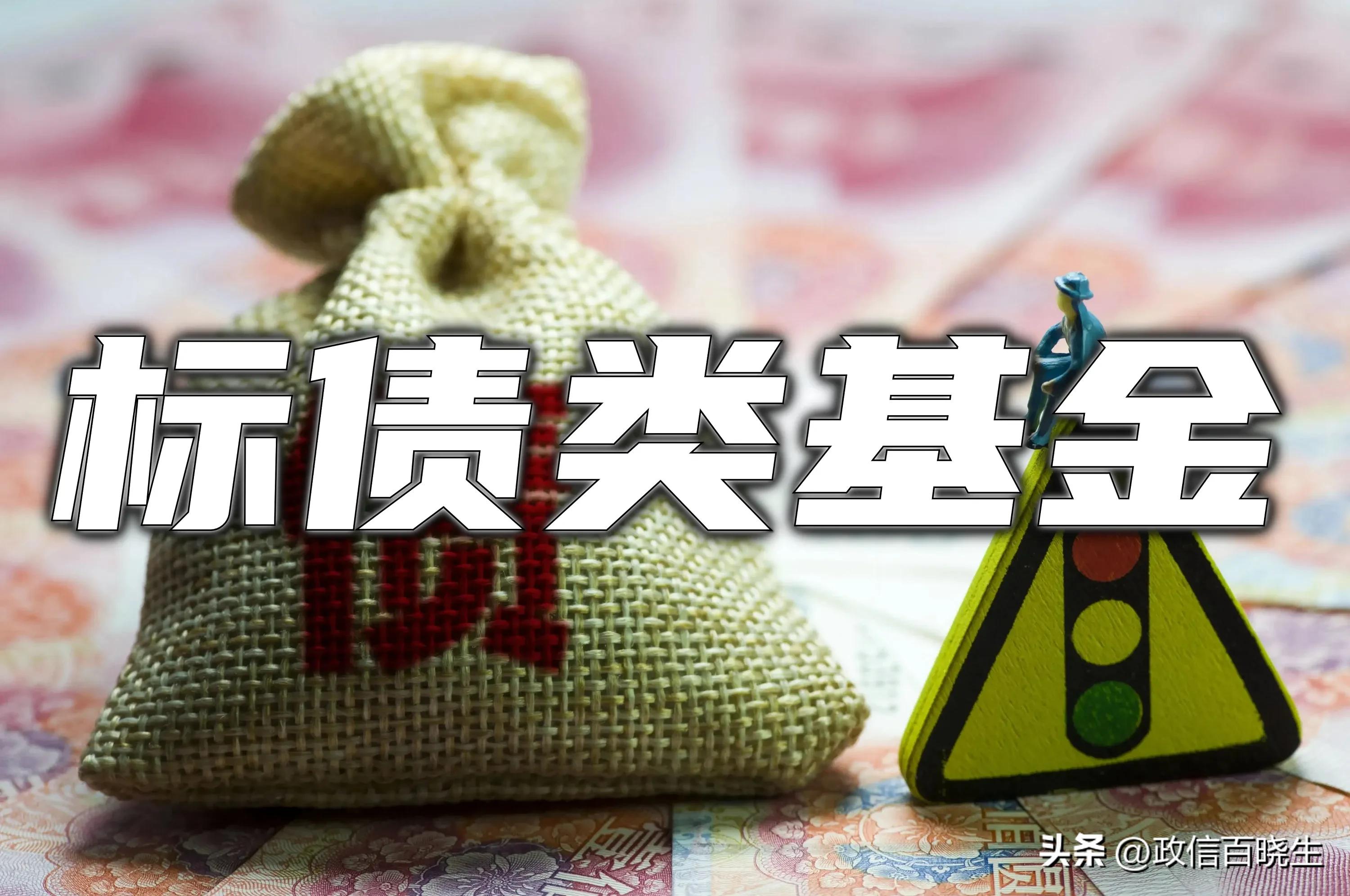 投资基金的三大类型（投资基金有哪些类型）