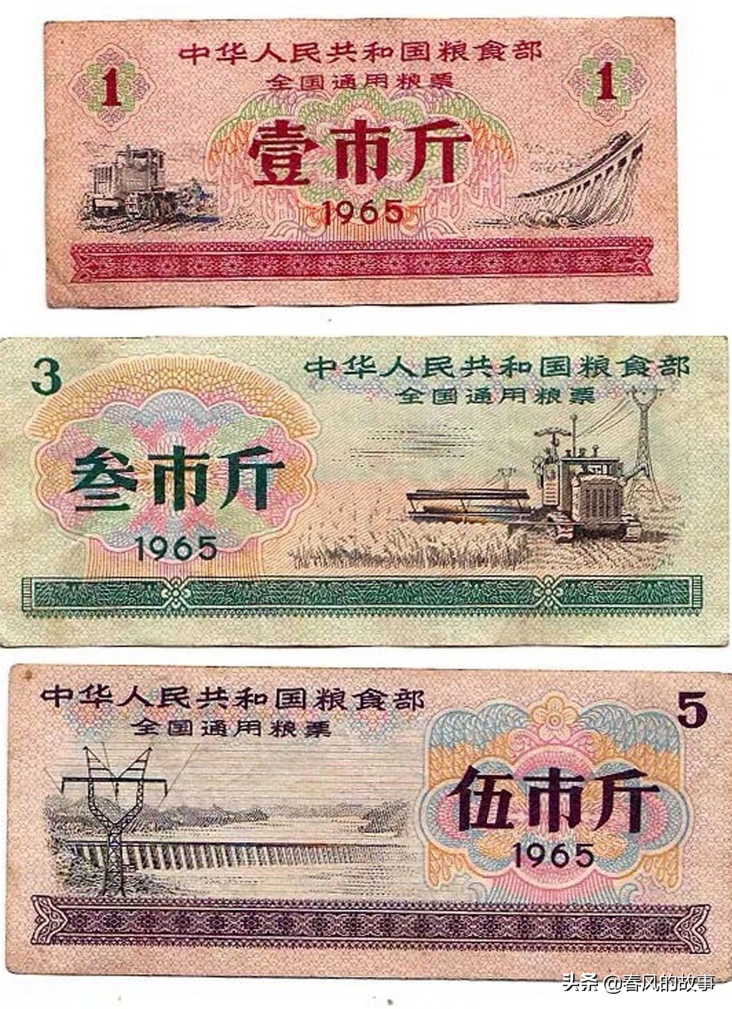 粮票价格表（粮票价格表 回收）