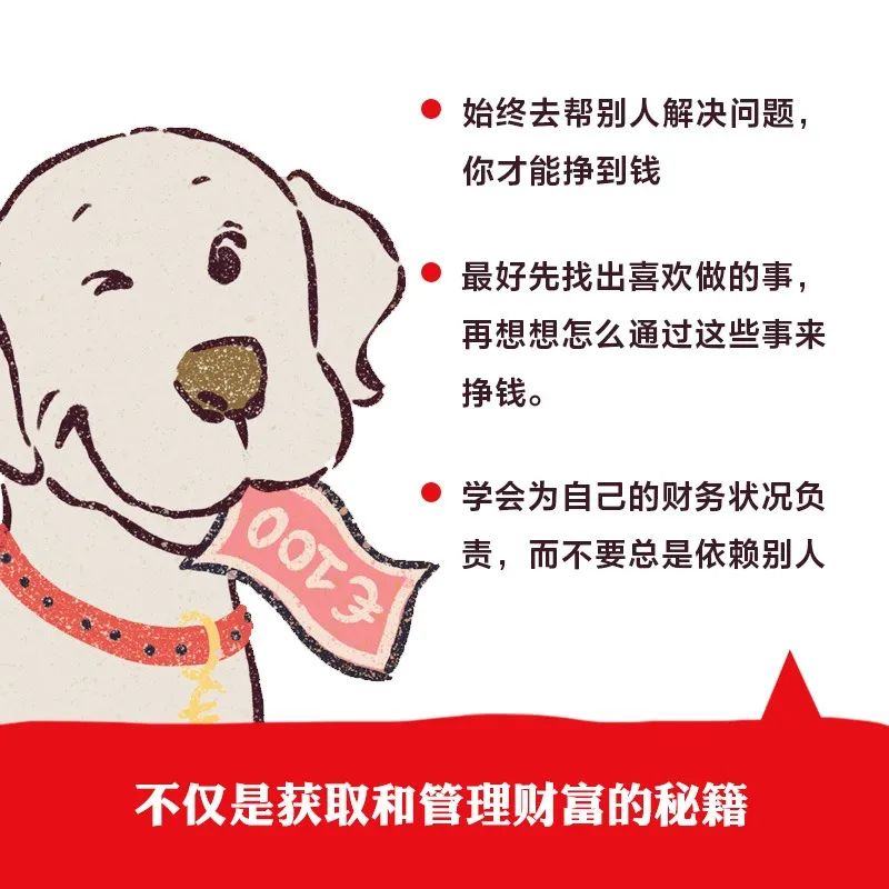 学理财应该看什么书（自己学理财要看哪些书）