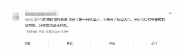 屎币(屎币能涨到1美元吗)插图8 屎币(屎币能涨到1美元吗)