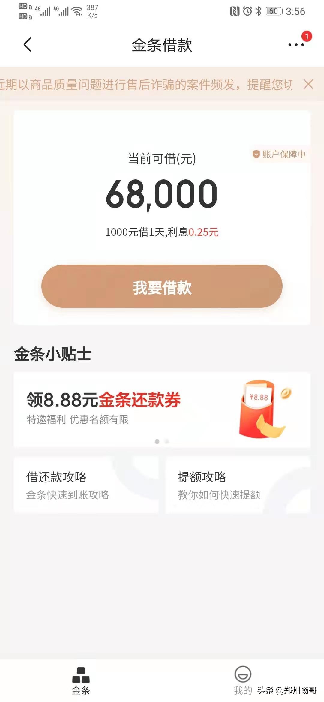 理财APP排行榜（理财app排行榜前十名推荐几个强大的app）