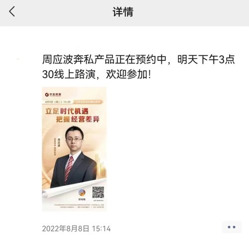 泉果基金桃源一期是私募吗（桃源基金会）