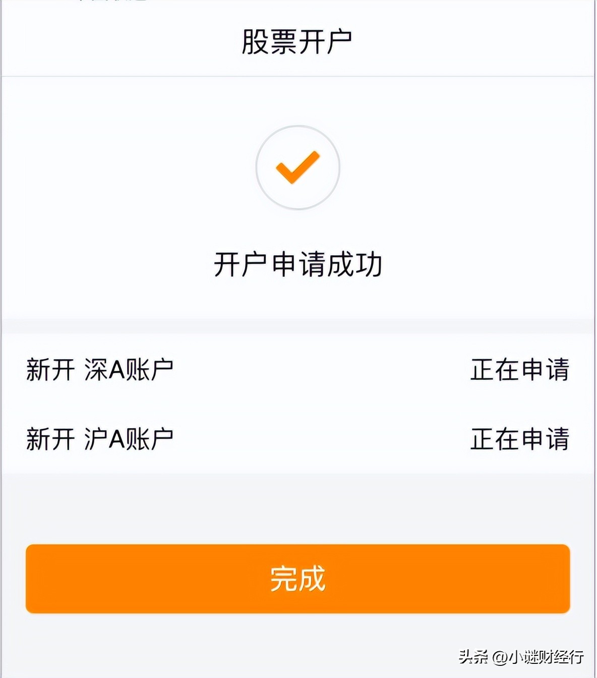 如何买股票新手入门开户（如何买股票新手入门开户昆明）