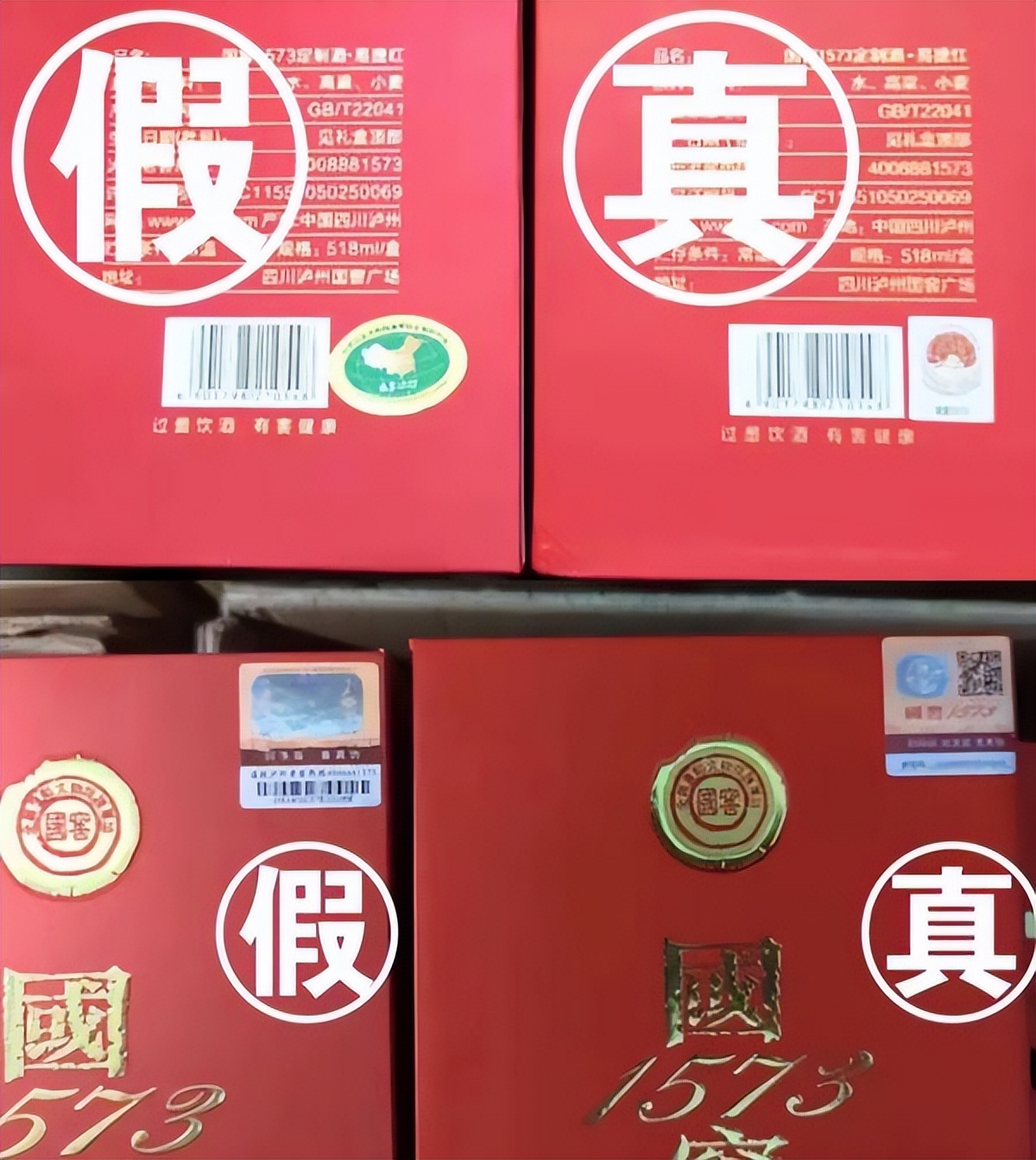 国窖酒1573多少钱一瓶（国窖酒1573多少钱一瓶零售价）