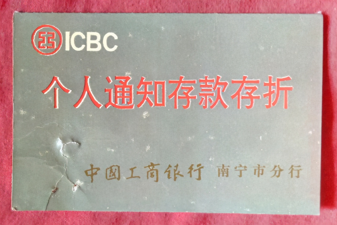 通知存款利率（建行七天通知存款利率）