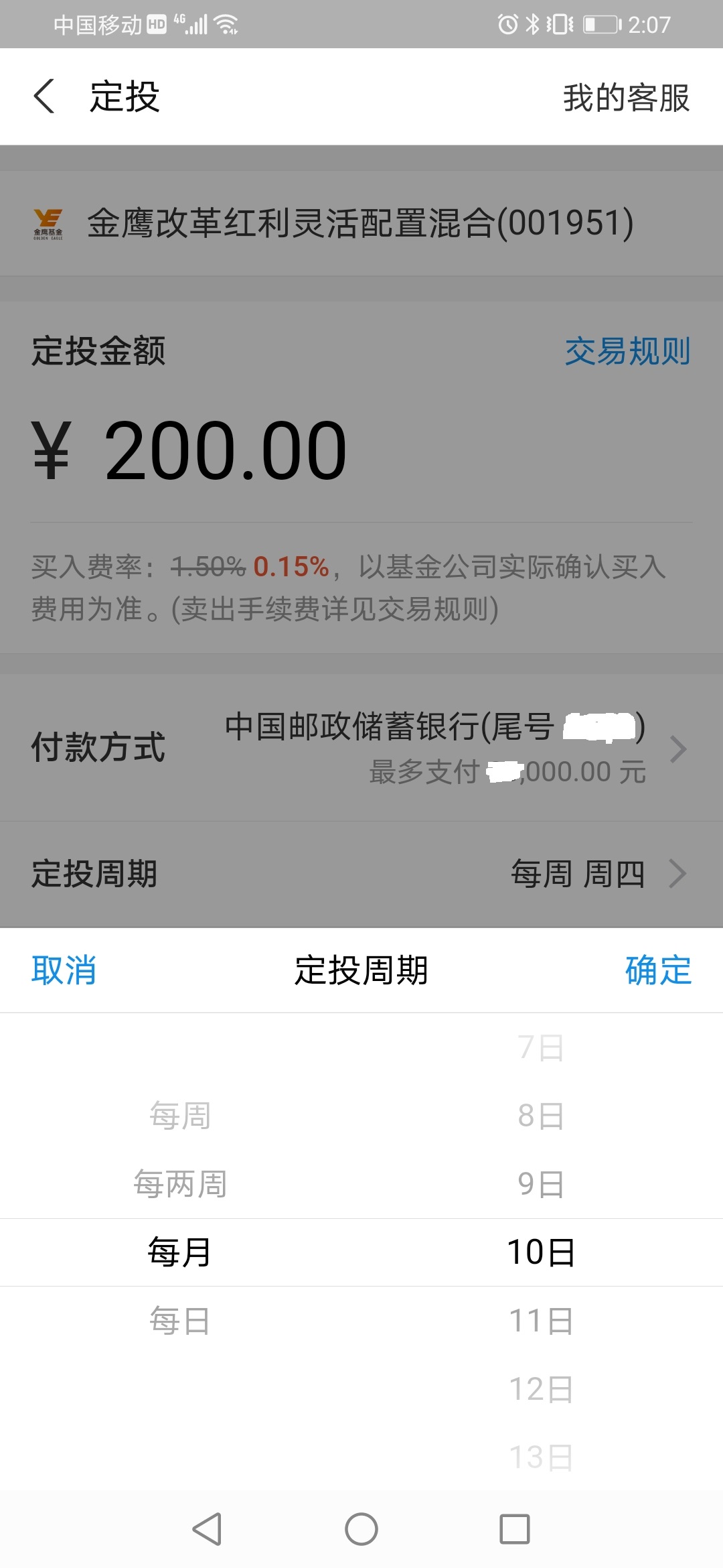 新手基金怎么玩支付宝（新手支付宝怎么买基金）