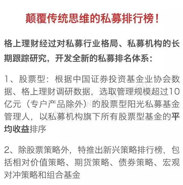 阳光私募基金公司排名(阳光私募基金排行)插图 阳光私募基金公司排名(阳光私募基金排行)