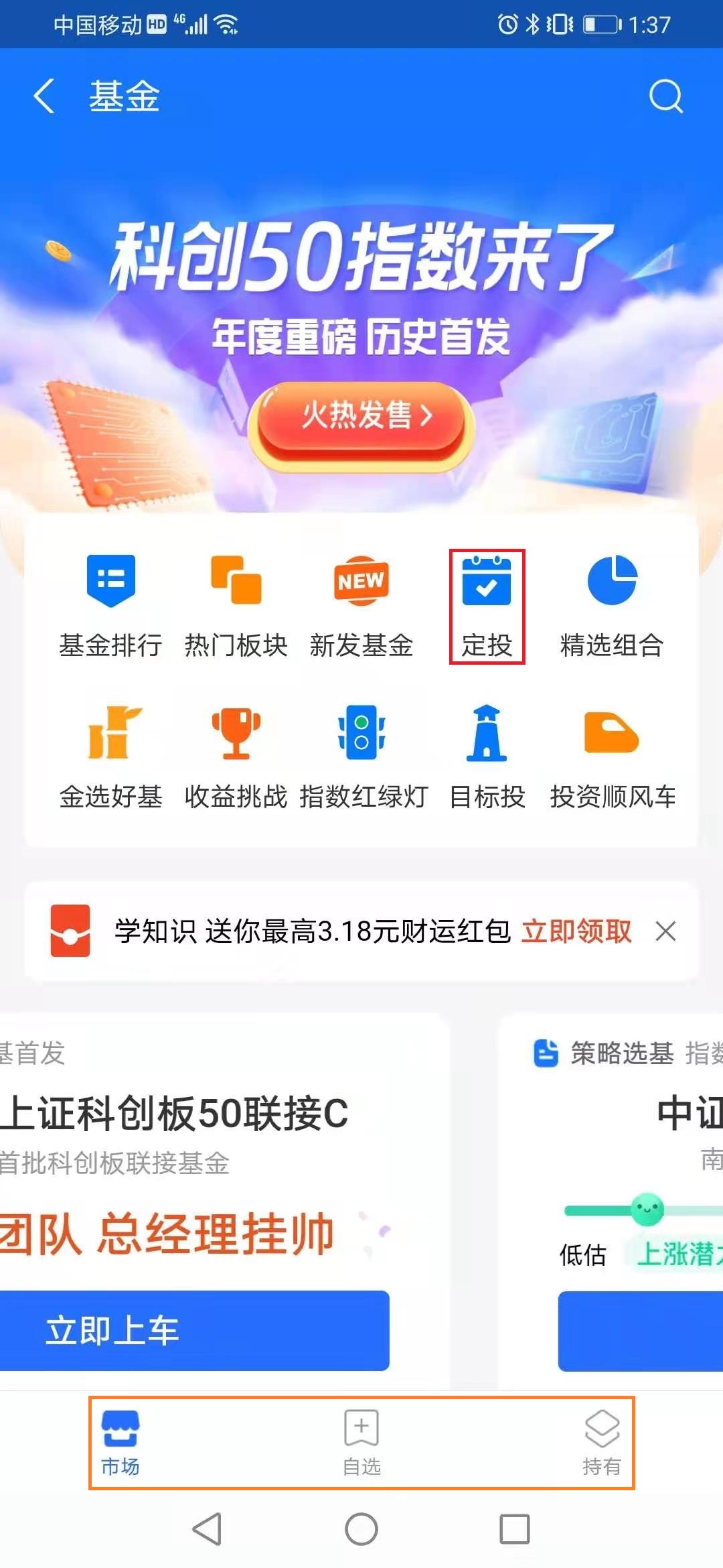 新手基金怎么玩支付宝（新手支付宝怎么买基金）