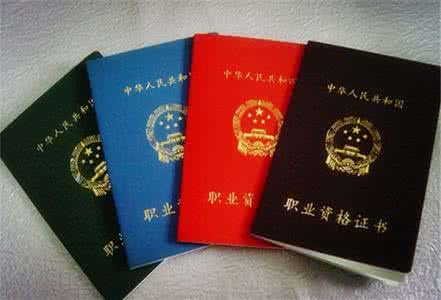 最好考的职业资格证书（比较好考的职业资格证书）