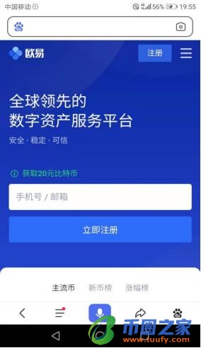 ok交易所app下载官方版_ok交易平台app最新v6.1.54