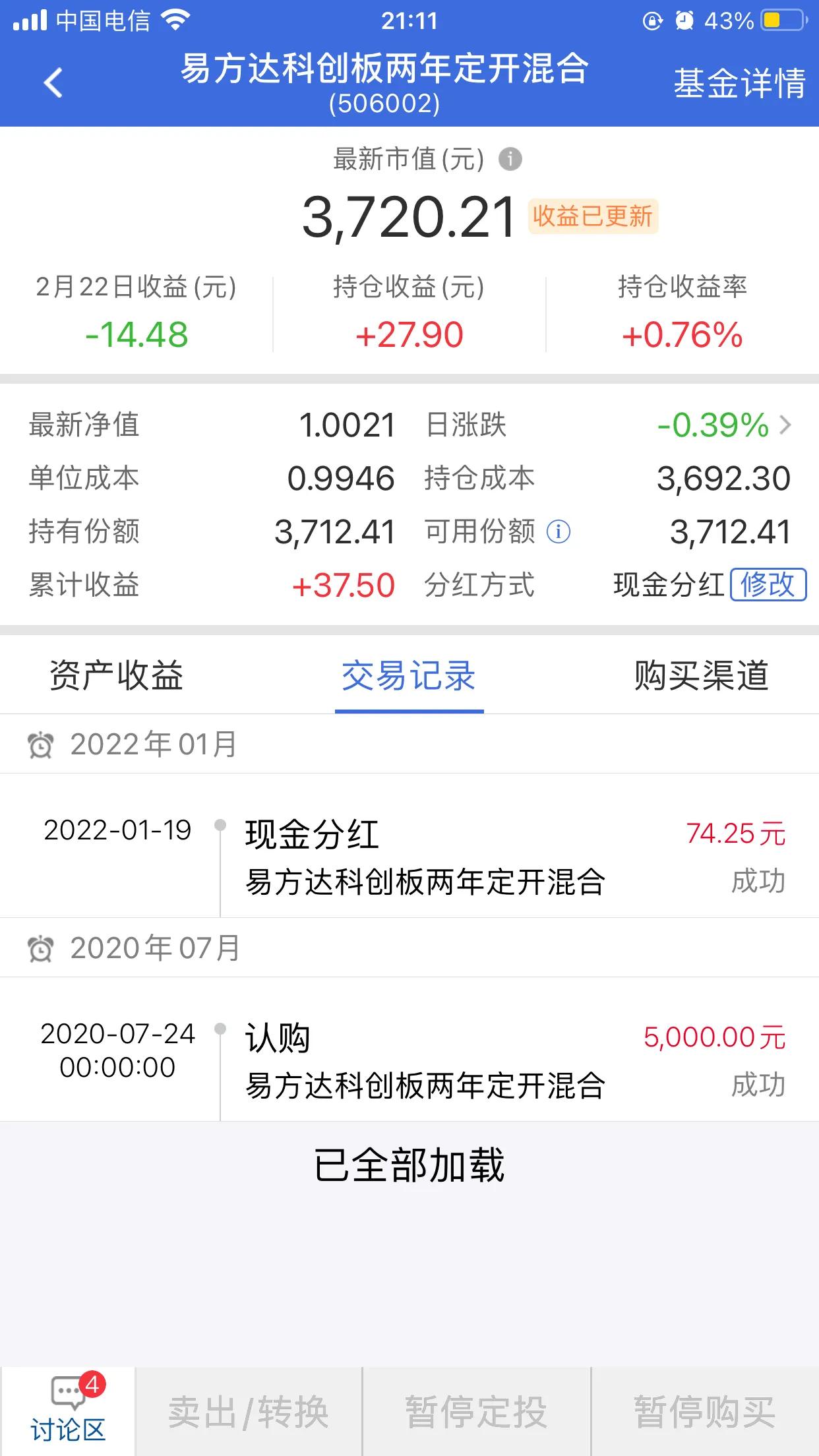 封闭式基金的利与弊（封闭式基金的优劣）