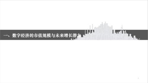 数字经济包括哪些行业（数字经济包括哪些行业从业资格）