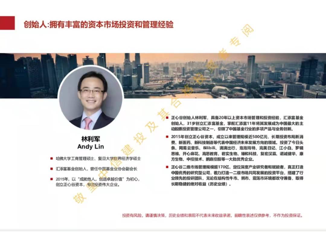 正心谷私募持仓（正心谷价值中国精选私募证券投资基金）