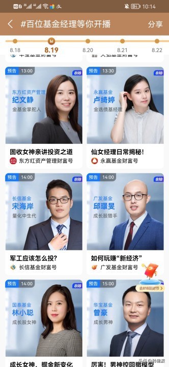 怎么学基金理财经理赚钱（基金理财经理做什么）