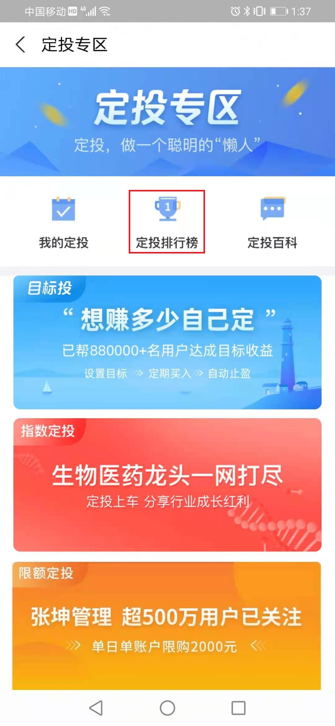 新手基金怎么玩支付宝（新手支付宝怎么买基金）