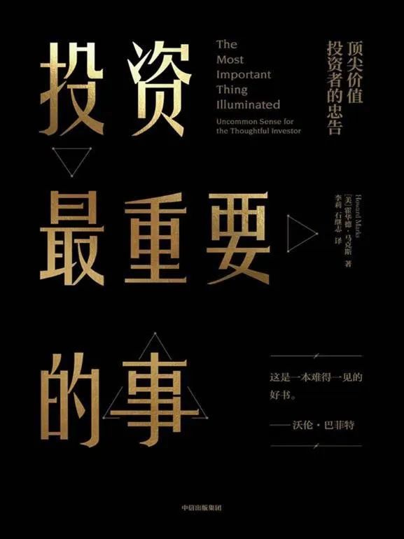 理财知识入门基础知识的书籍（理财基金入门基础知识书籍）