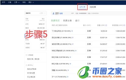 core币app客户端软件下载 虚拟货币正规交易平台app最新版插图10 core币app客户端软件下载 虚拟货币正规交易平台app最新版