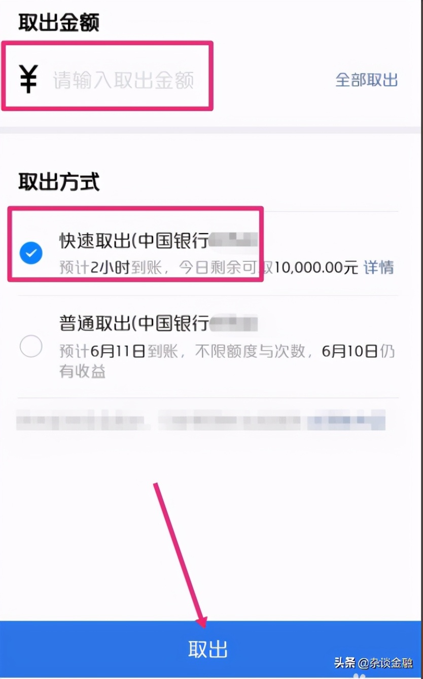 理财产品怎么赎回来（怎样把理财产品赎回来）