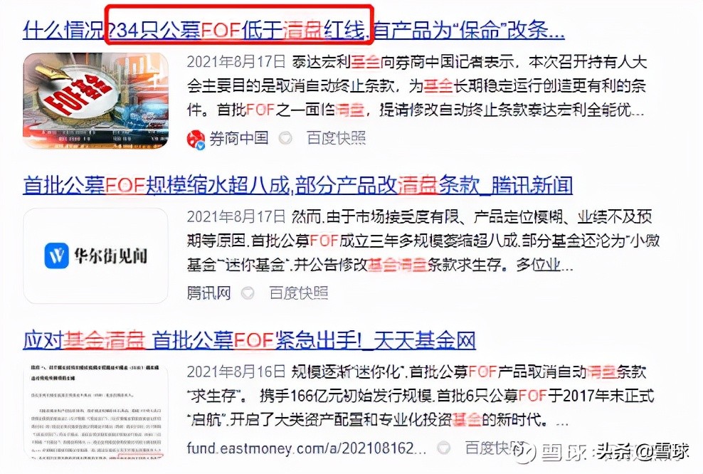 fof基金（fof基金怎么买）