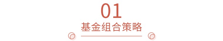 基金知识干货（基金相关知识）