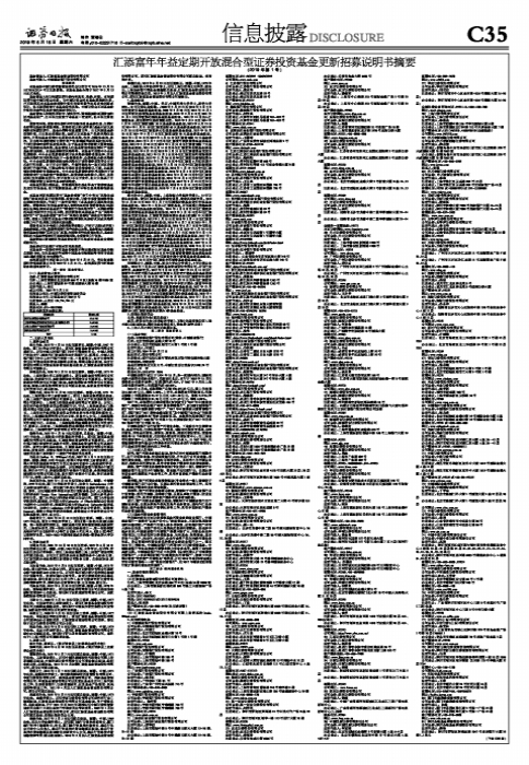 汇添富基金官网(汇添富基金官网招聘)插图 汇添富基金官网(汇添富基金官网招聘)