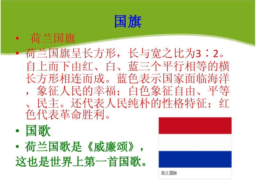 荷兰面积相当于中国哪个省市（荷兰总面积相当于中国哪个省）