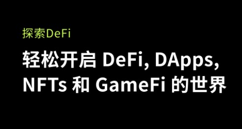 欧易OKEX官网下载插图4 欧易OKEX官网下载