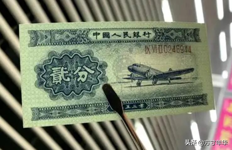 1953年的二分的纸币现在价格是多少