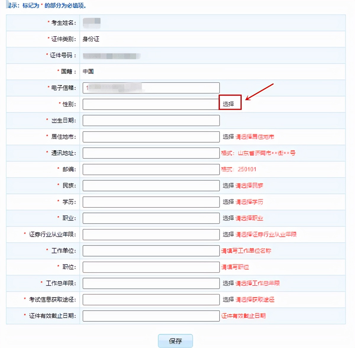 证券一般从业资格证报名（证券一般从业资格证报名条件）