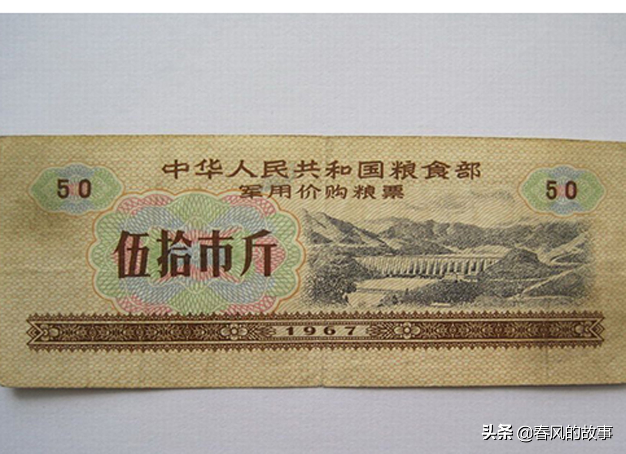 粮票价格表（粮票价格表 回收）