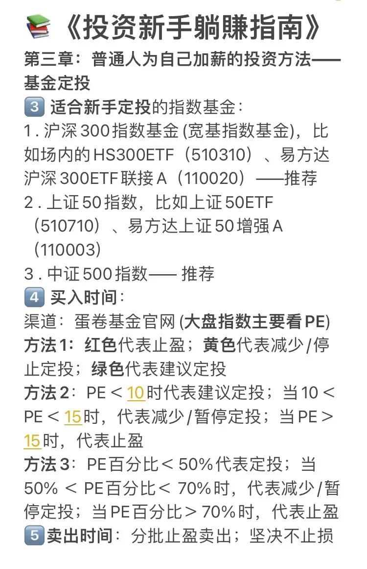 基金入门与技巧书籍（买基金新手入门必看的书）