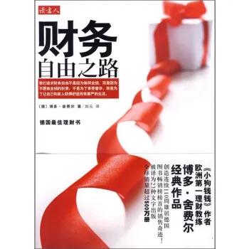 从零开始学理财书籍（从零开始学理财电子书）