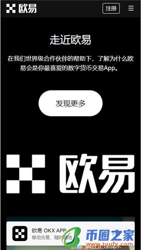 欧意邮箱_OKⅩ交易所V6.1.23插图2 欧意邮箱_OKⅩ交易所V6.1.23