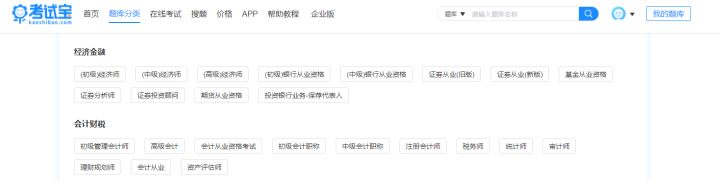 基金从业人员资格考试网（基金从业资格报名官网）